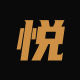 悦音配音