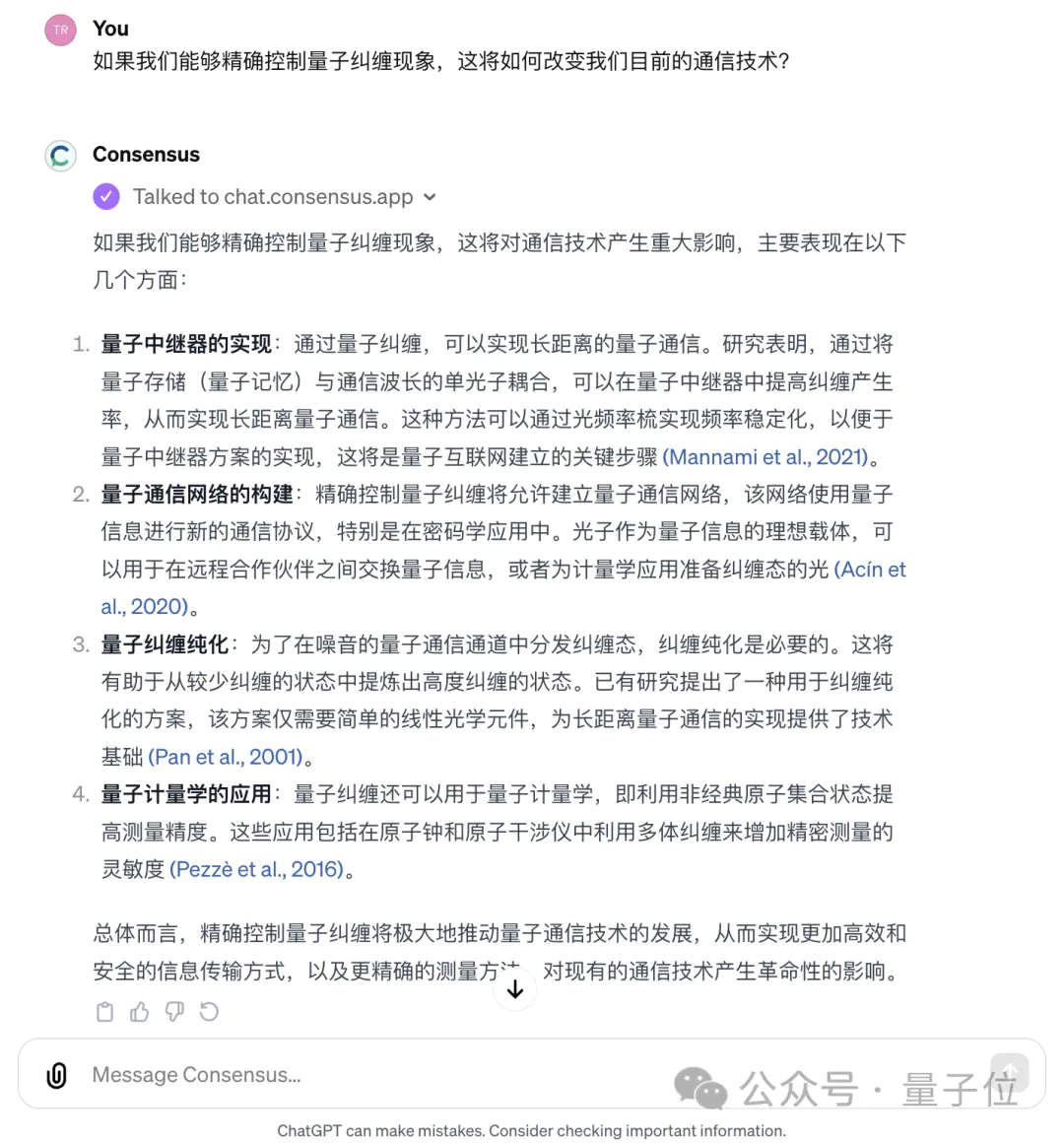 GPT Store上线即乱:山寨、刷量、违禁内容层出