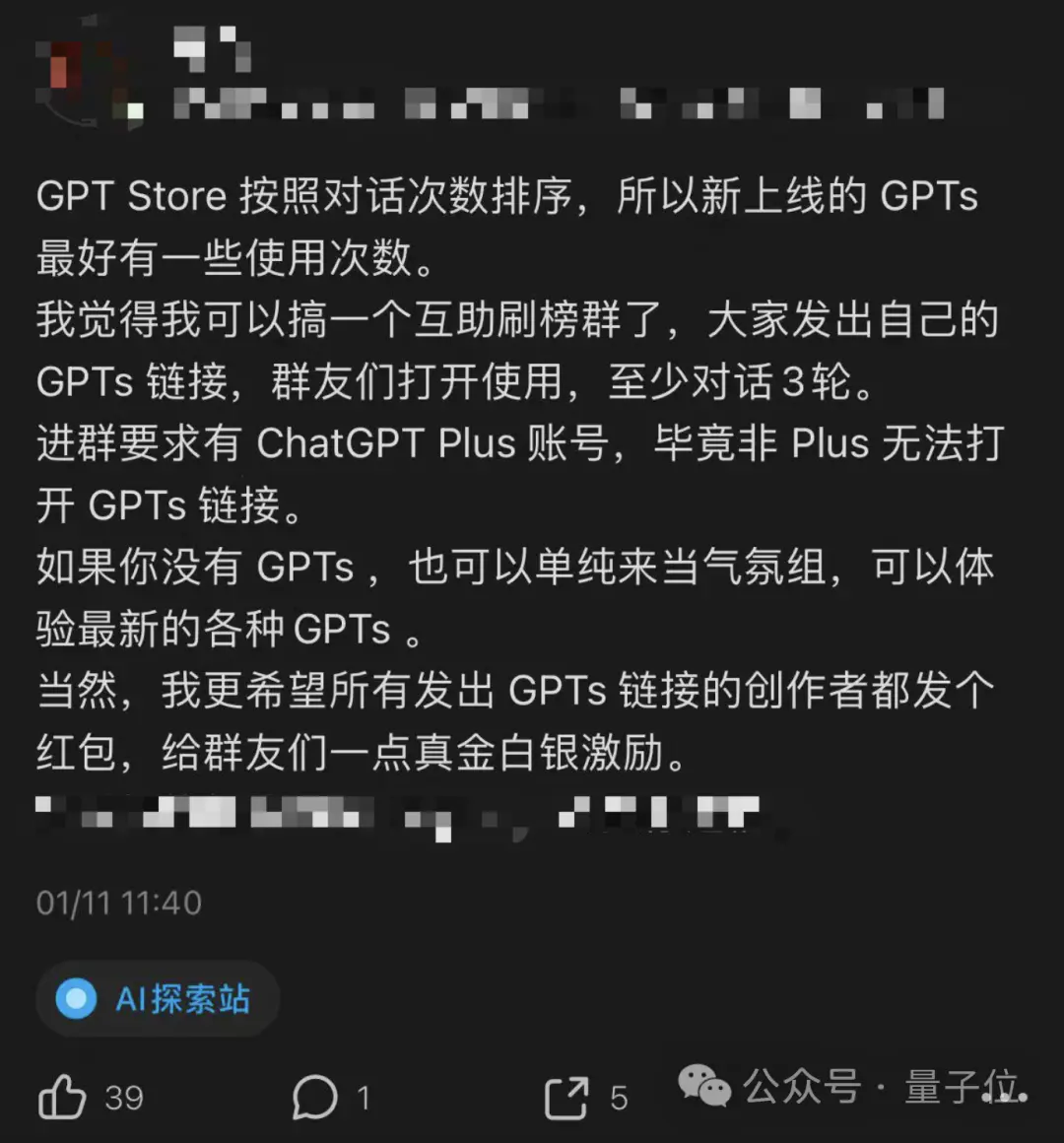 GPT Store上线即乱:山寨、刷量、违禁内容层出