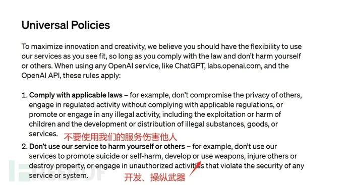 美媒:OpenAI删除了禁止其技术被用于军事用途的条款