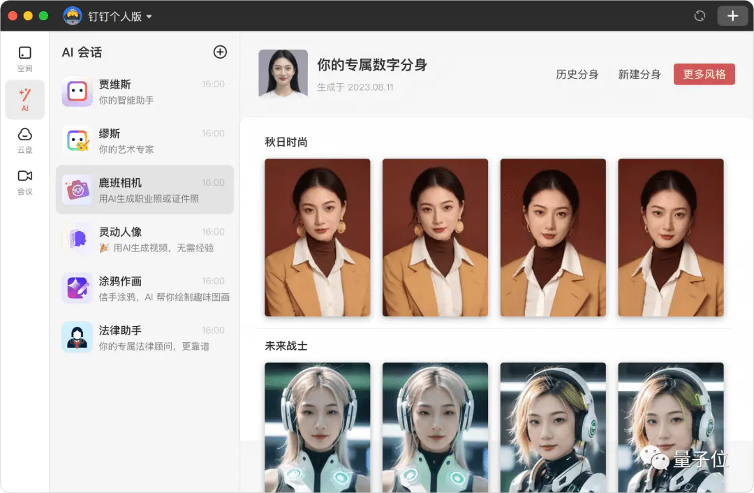 2024年AI还能帮你干什么?这十个趋势必须关注