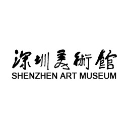 深圳美术馆