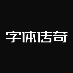 字体传奇网