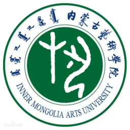 内蒙古艺术学院美术学院