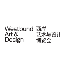西岸艺术与设计博览会