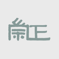 崇正拍卖