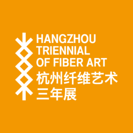 杭州纤维艺术三年展