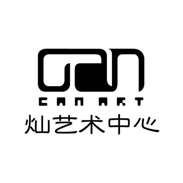 灿艺术中心