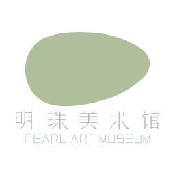 明珠美术馆