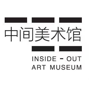 中间美术馆