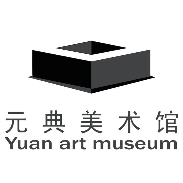 元典美术馆