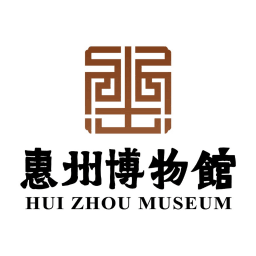 惠州博物馆