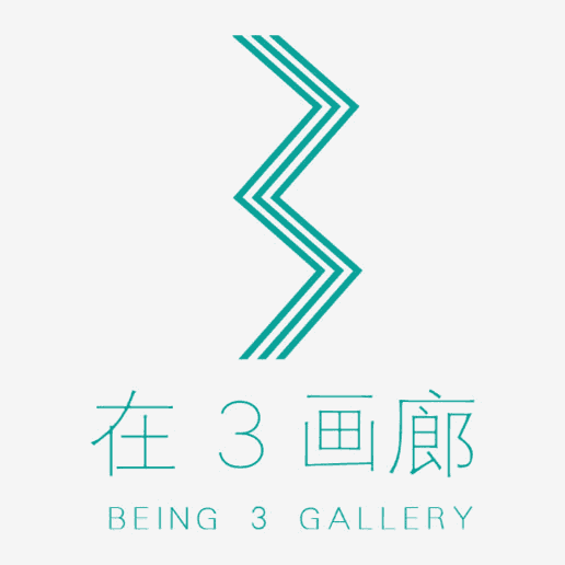 在3画廊