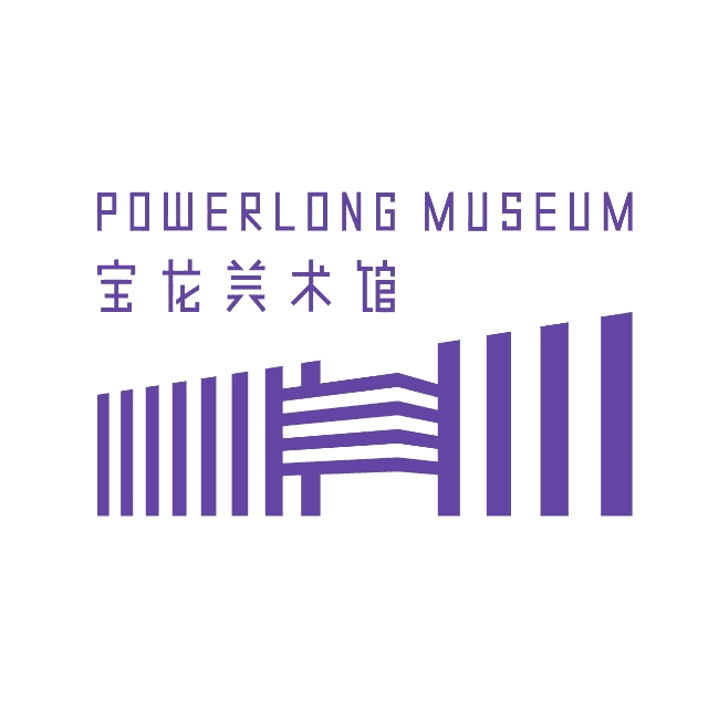 宝龙美术馆 Powerlong Museum