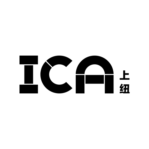 上海纽约大学当代艺术中心 ICA