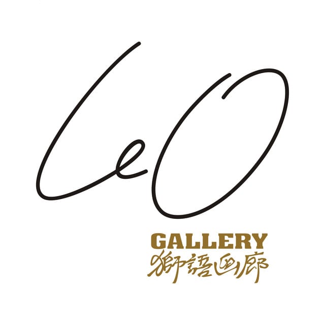 狮语画廊 Leo Gallery