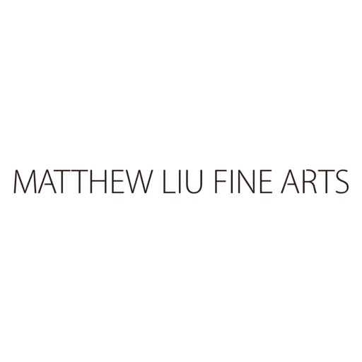 德玉堂 Matthew Liu Fine Arts 