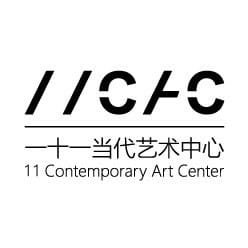 一十一当代艺术中心 11 Art Center