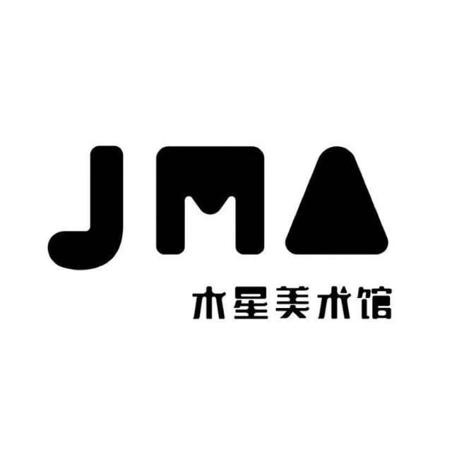 木星美术馆 Jupiter Museum of Art