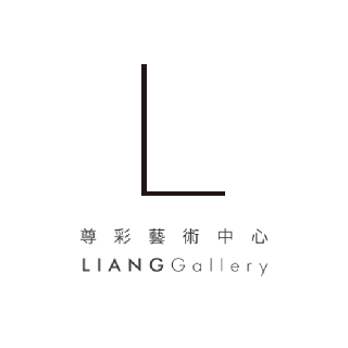 尊彩艺术中心 Liang Gallery