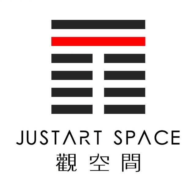 觀空间 Justart Space