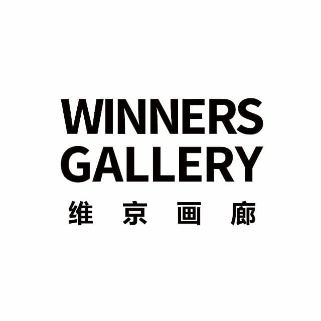 维京画廊 Winners Gallery