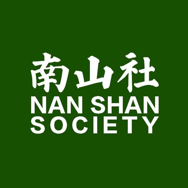 南山社