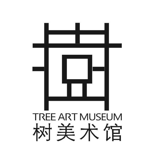 树美术馆 Tree Art Museum