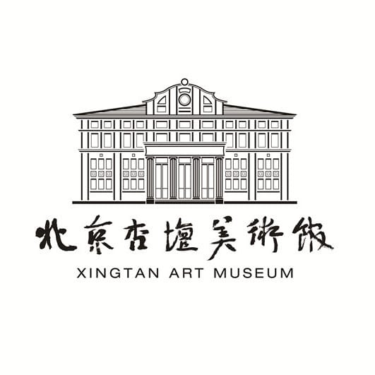 杏坛美术馆 Xintan Art Museum
