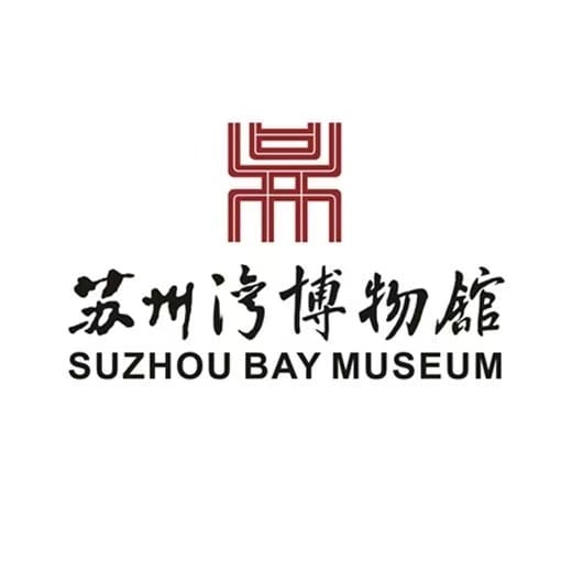 苏州湾博物馆 Wujiang museum