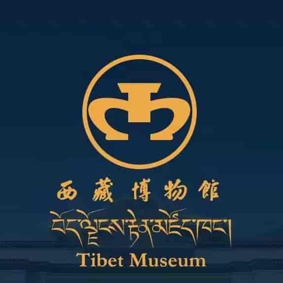 西藏博物馆 Tibet Museum