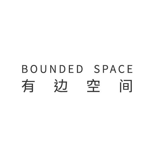 有边空间 Bounded Space