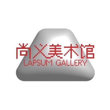 尚义美术馆 Lapsum Gallery