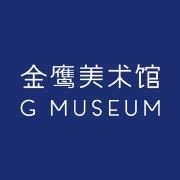 金鹰美术馆 Golden Eagle Museum of Art
