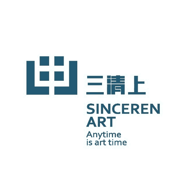 三清上艺术中心 Sinceren Art Center