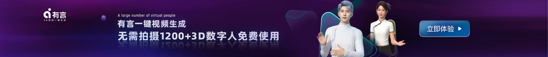 有言AI