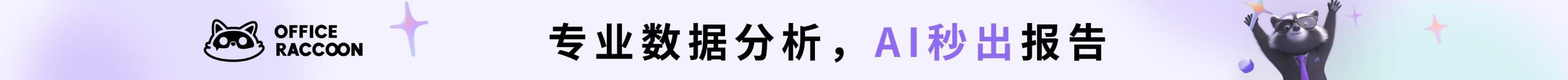 商汤小浣熊