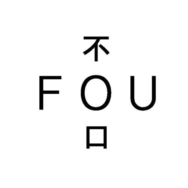 否画廊 Fou Gallery